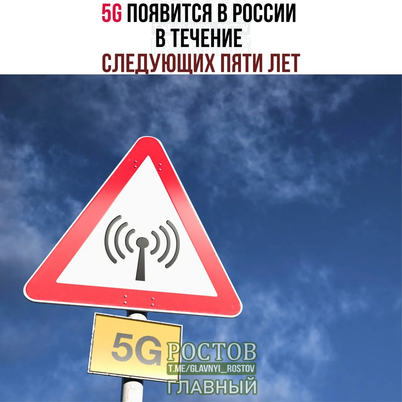 Минцифры объявило о плане внедрения сетей 5G по всей России в течение ближайших пяти лет с поэтапным вводом в городах-миллионниках до 2031 года.