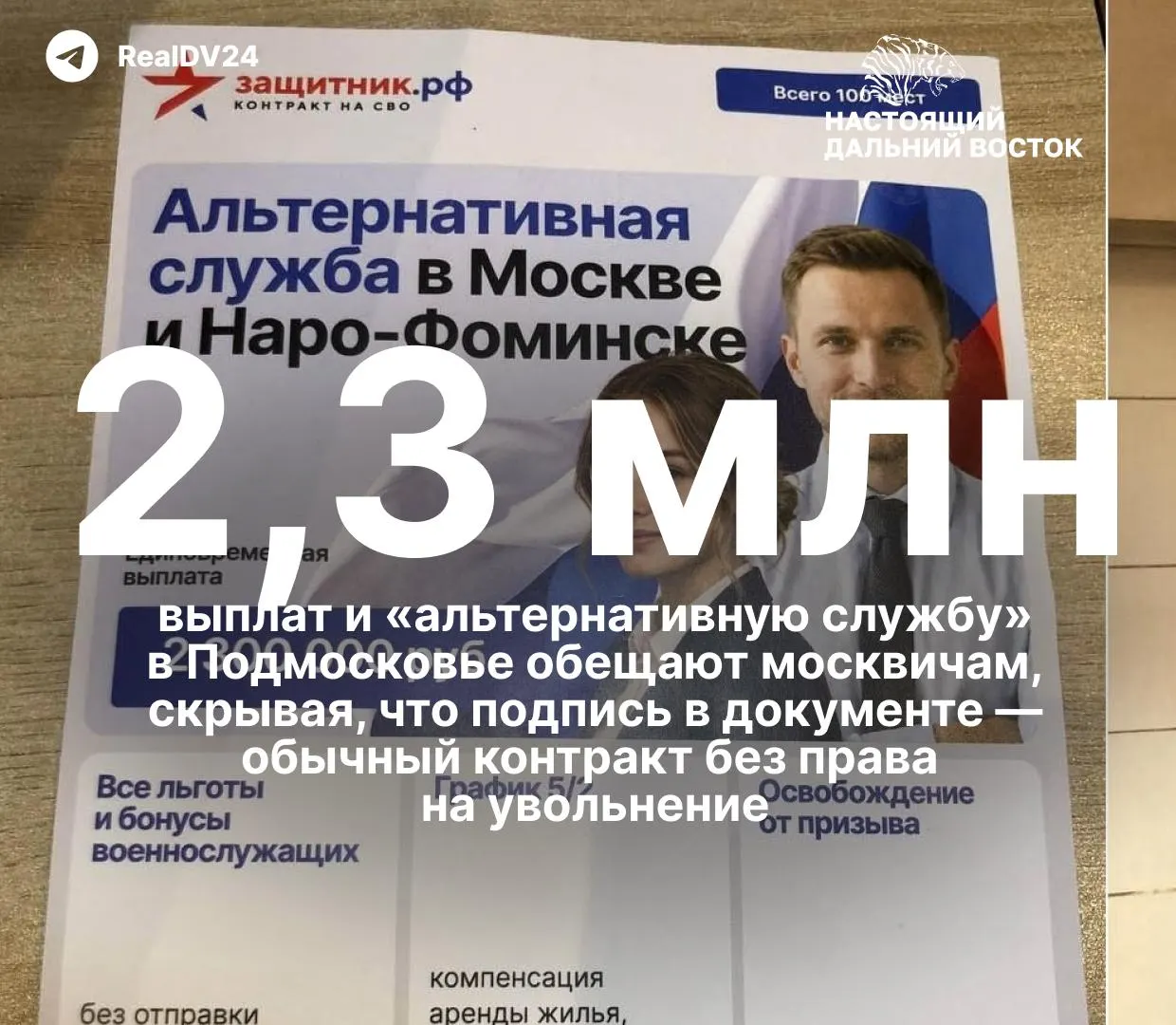 В вузах агитация за контракт с Минобороны сопровождается обещаниями бюджетных мест после службы и крупными выплатами, что вызывает тревогу у гражданских специалистов.