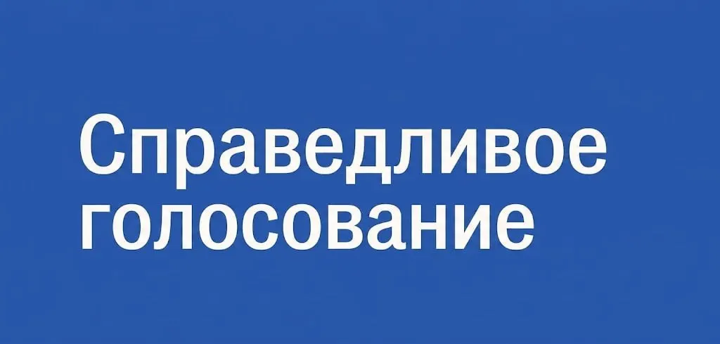 Проект предоставляет бесплатную помощь желающим стать наблюдателями на парламентских выборах: обучение, юридическая поддержка и онлайн‑формат участия по всей стране.