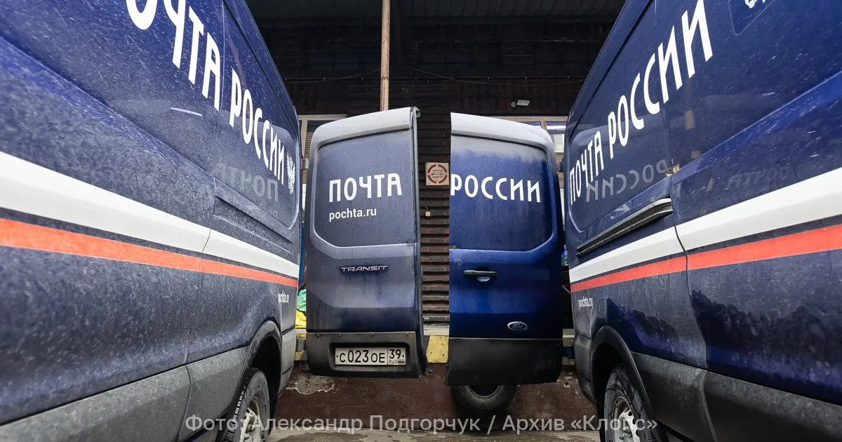 Госструктуры предлагают ввести льготные почтовые тарифы для многодетных семей, пенсионеров, инвалидов и участников СВО; поправки к закону могут вступить в силу с 1 марта 2027 года.