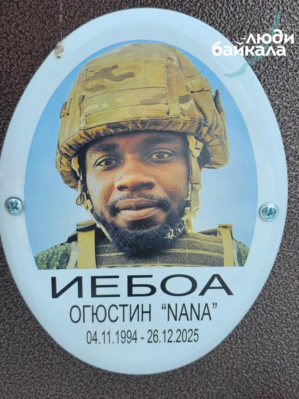 Гана обвинила Россию в принудительной вербовке её граждан на конфликт; по данным властей, погибло 62 ганца, 15 числятся пропавшими без вести; упоминаются случаи вербовки в Иркутской области.