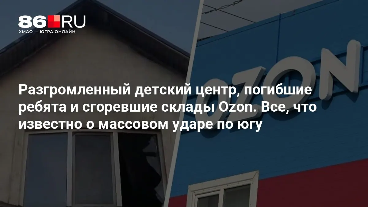 Известна трагедия на юге: гибель трех детей и разрушения складов. Подробности уточняются.