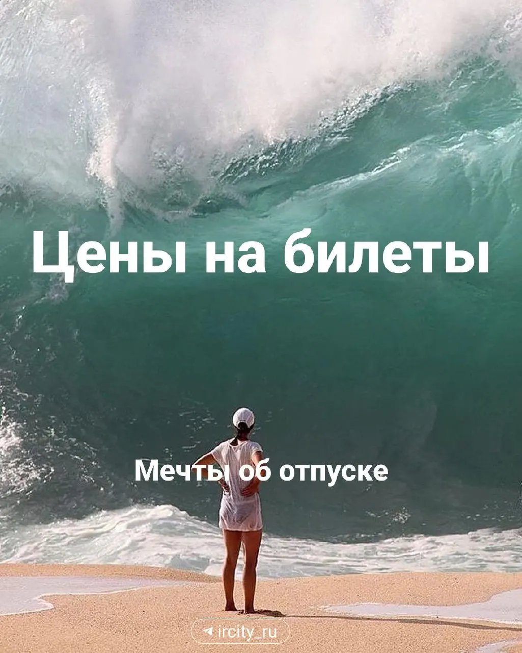С 20 октября из Иркутска начнутся прямые перелеты на остров Боракай. ИрАэро будет выполнять рейсы на SSJ-100; время полета около 8 ч 30 мин. Стоимость билетов примерно 92,7 тыс. рублей за перелет туда и обратно.