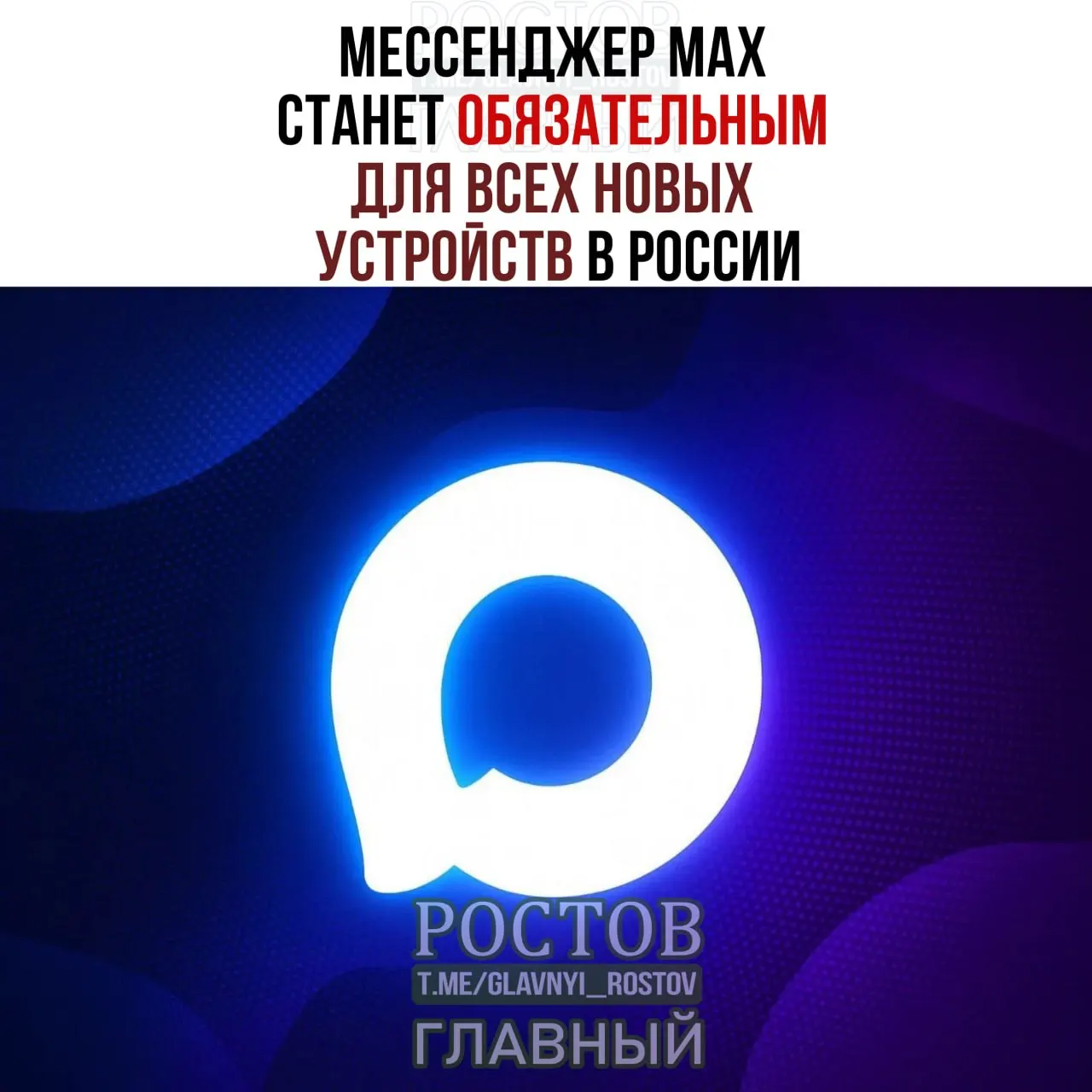 С 2027 года мессенджер MAX будет предустанавливаться на новые смартфоны, планшеты и другие устройства в России; в список также войдут RuStore, Mir Pay, «Госуслуги», а голосовой помощник «Маруся» заменит «Алису AI». Для компьютеров перечень предустановок будет сокращён.