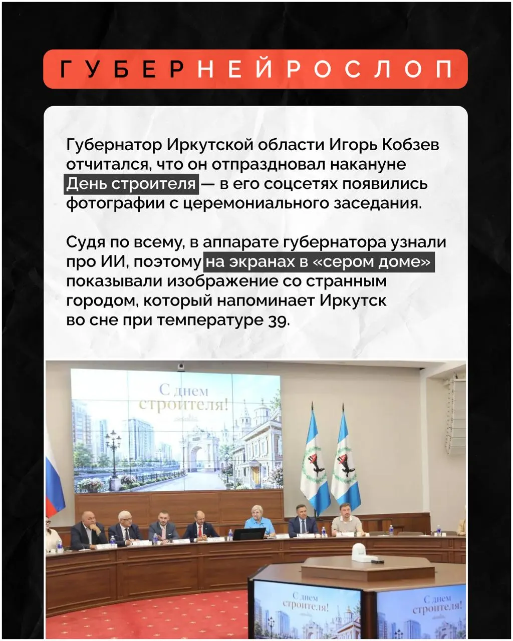 В регионе обсуждают внедрение искусственного интеллекта накануне Дня строителя; событие освещено обновлёнными технологиями и новыми подходами.