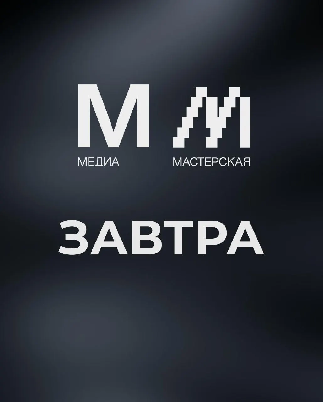 Деловая программа для госорганов, журналистов и бизнеса с акцентом на HR-коммуникации, бренде работодателя и сотрудничество между секторами.