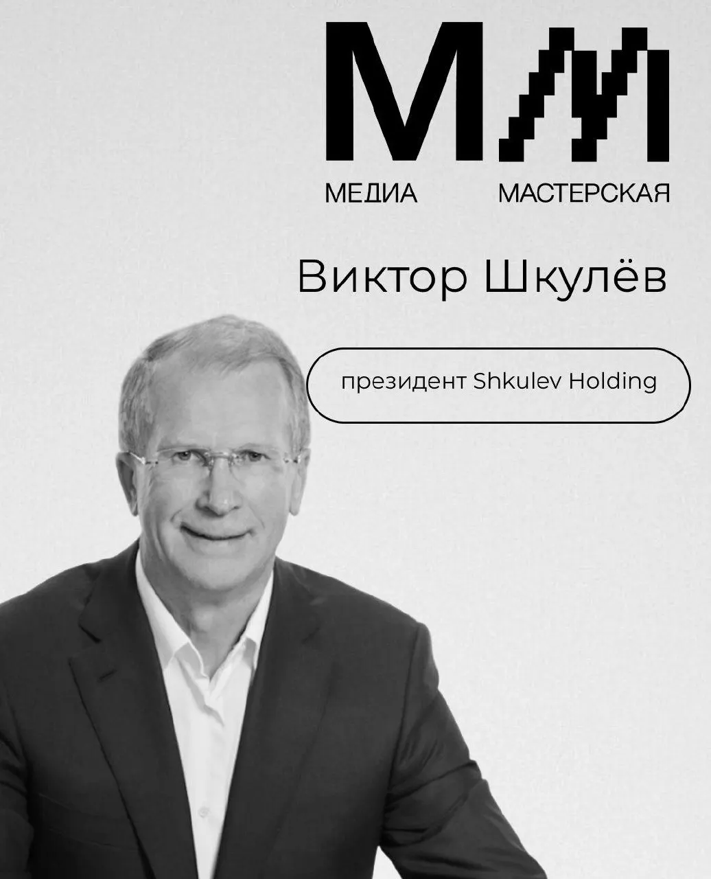 Губернатор Иркутской области вместе с представителями бизнеса и СМИ примет участие в публичной беседе на «Медиамастерской»; обсуждают HR‑коммуникации, бренд работодателя и инструменты аналитики мессенджера.