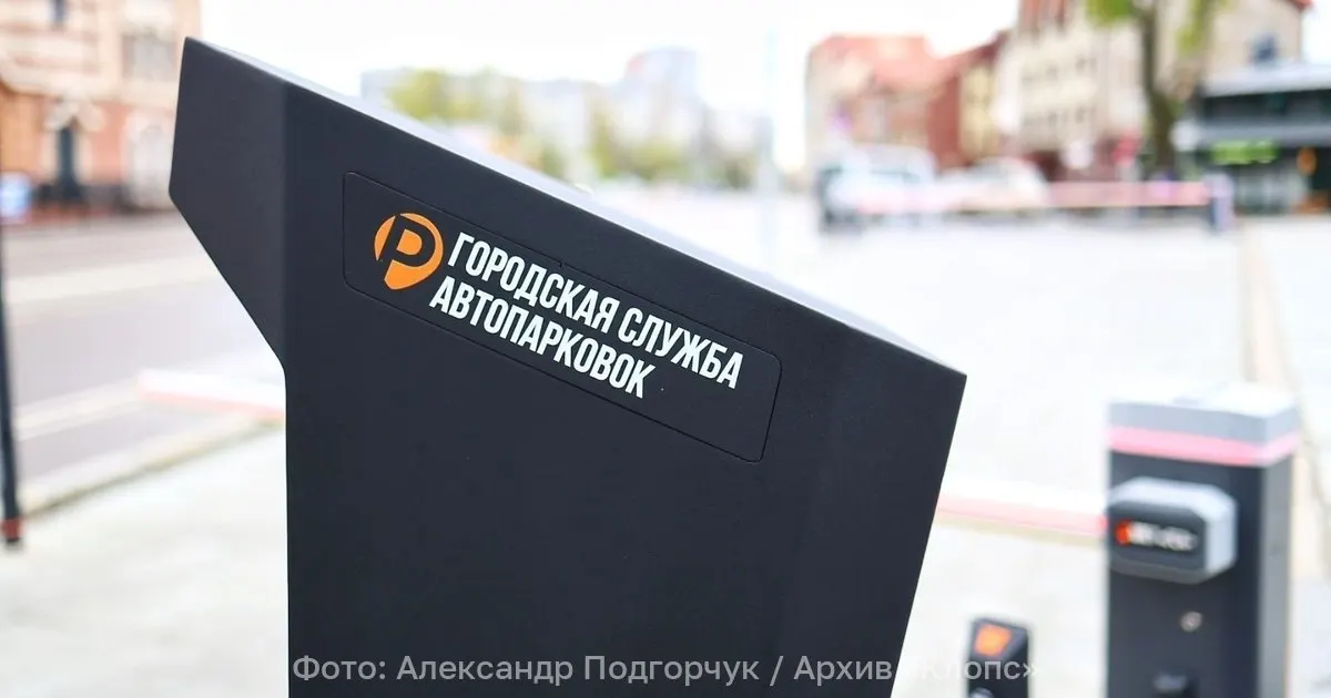 Инициатива предусматривает продажу абонементов на платных стоянках общего пользования; требуется документальное подтверждение места работы; аннулирование при увольнении; муниципальные власти будут устанавливать сроки и стоимость.