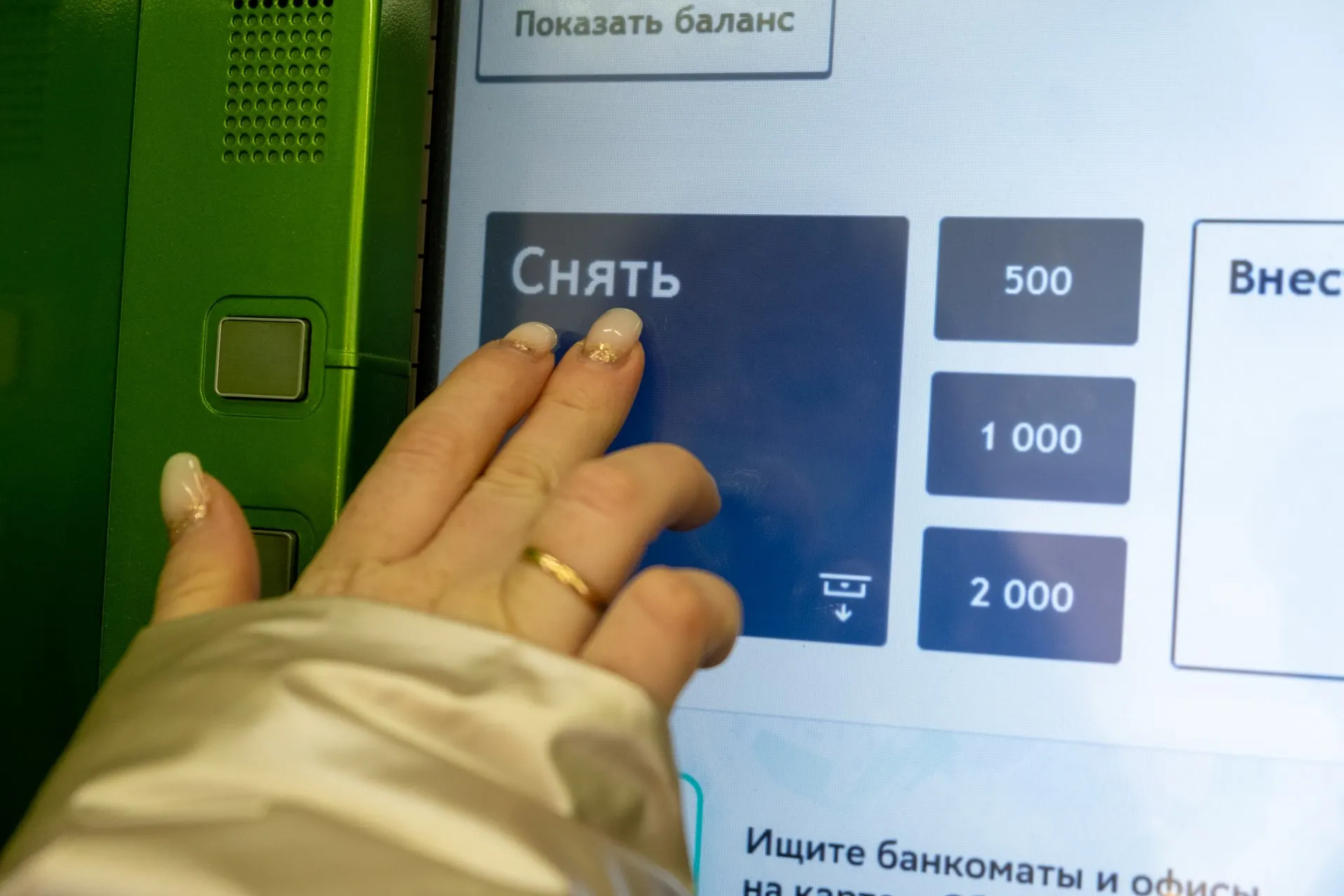 Из-за роста онлайн-расчётов наличные становятся менее доступными, что меняет привычные способы снятия денег.