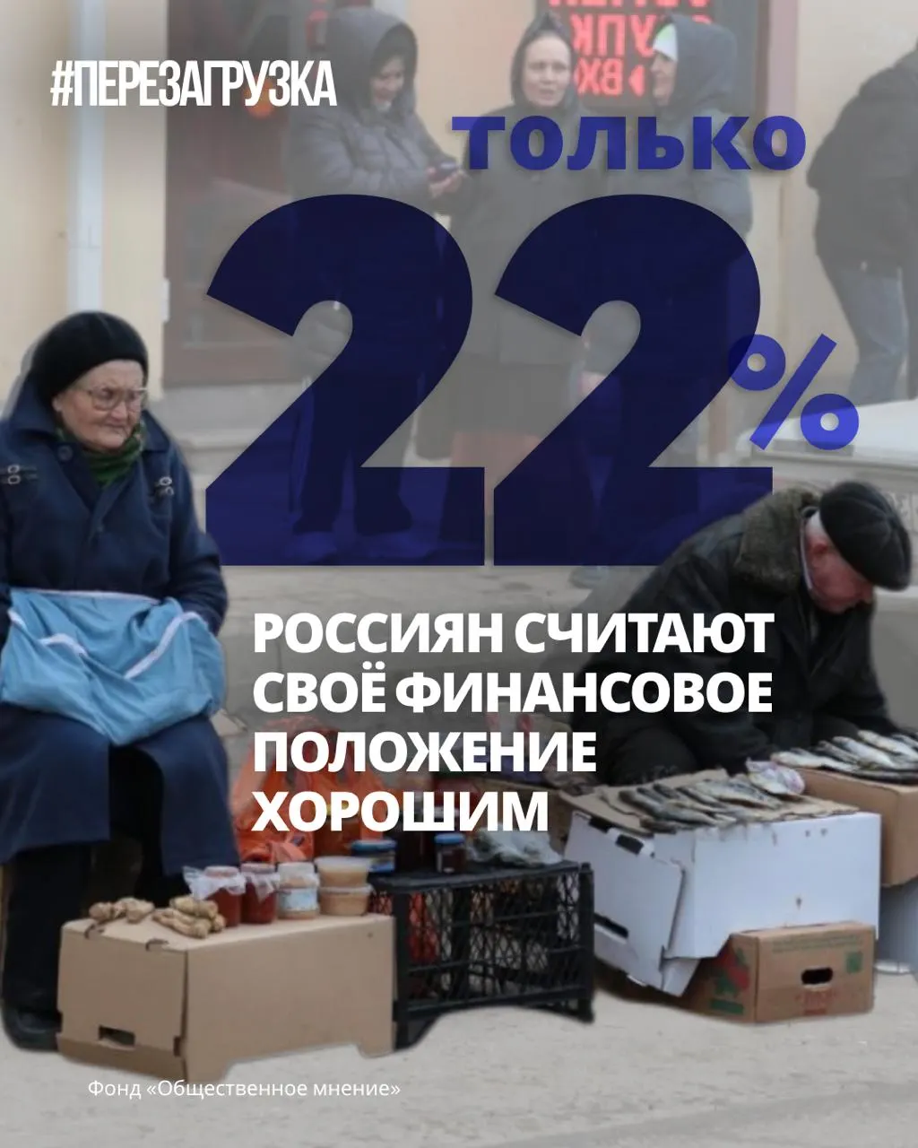 Социологические опросы показывают снижение настроения и рост политической активности в рамках кампании за мир и свободу, проходящей в сотнях округов.