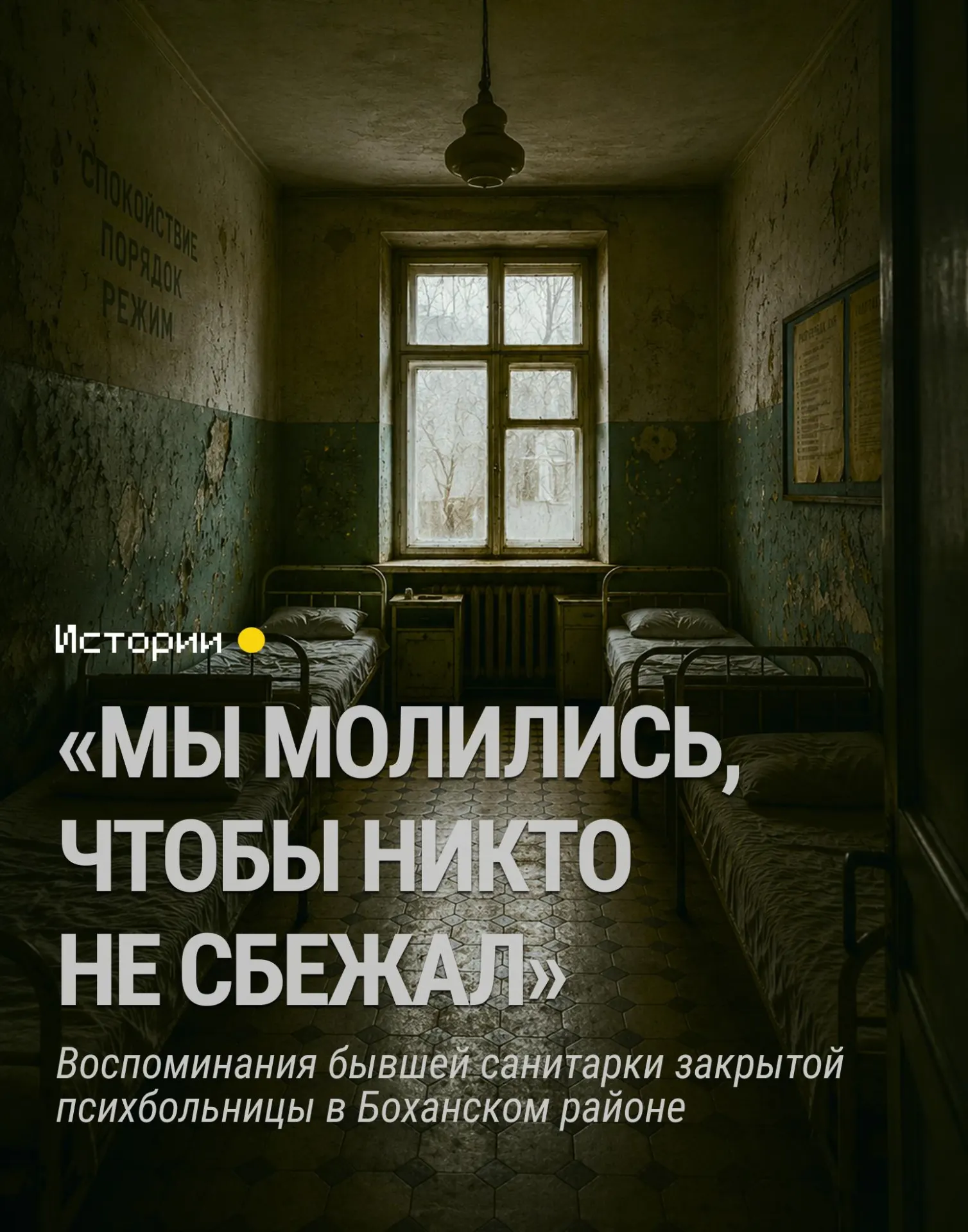 Памятник архитектуры Александровский централ под Иркутском в плачевном состоянии: он включён в программу льготного кредитования сохранения наследия, но инвестор пока не найден.