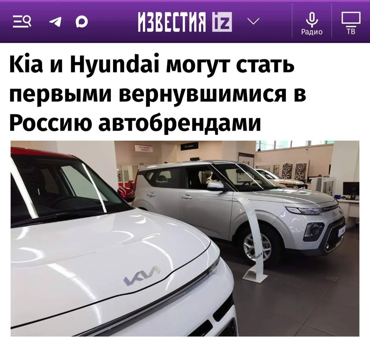 Эксперты считают, что первыми на рынок вернутся Kia и Hyundai, за ними последуют Toyota, Mazda и Subaru; Renault и Nissan вряд ли вернутся, а Mercedes и Volkswagen — крайне маловероятны.