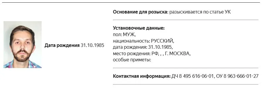 Журналисту предъявлены обвинения по делу об иноагентах; ранее его признали иностранным агентом, после чего последовали штрафы и другие разбирательства.