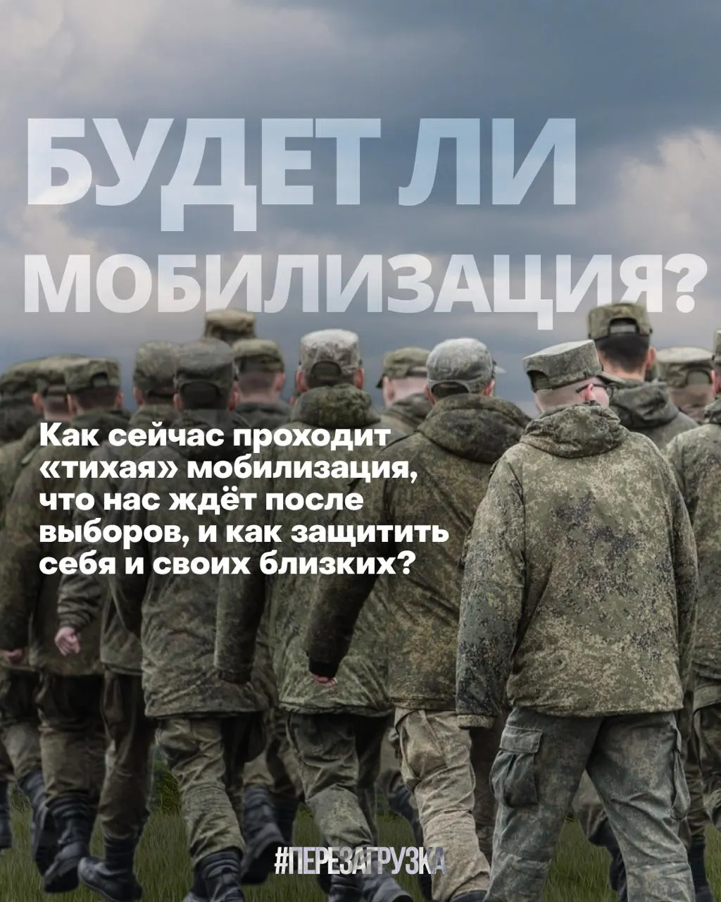 Правозащитники фиксируют волну обращений и задержаний в связи с возможной принудительной мобилизацией; к 20 сентября ситуация обостряется на фоне политической повестки.