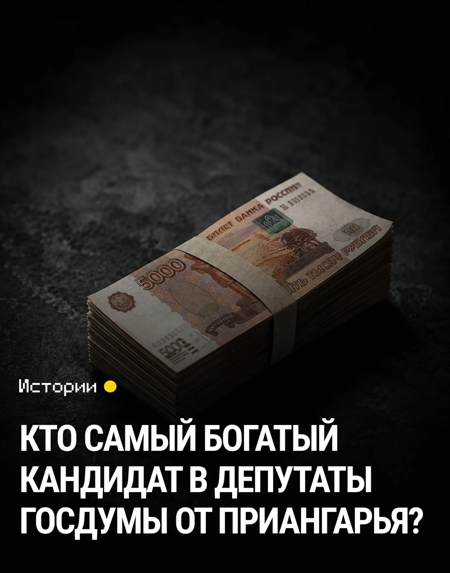 Избирательная комиссия Иркутской области опубликовала сведения о доходах кандидатов в депутаты Госдумы по одномандатным округам, ранжировав их от самых бедных к самым богатым.