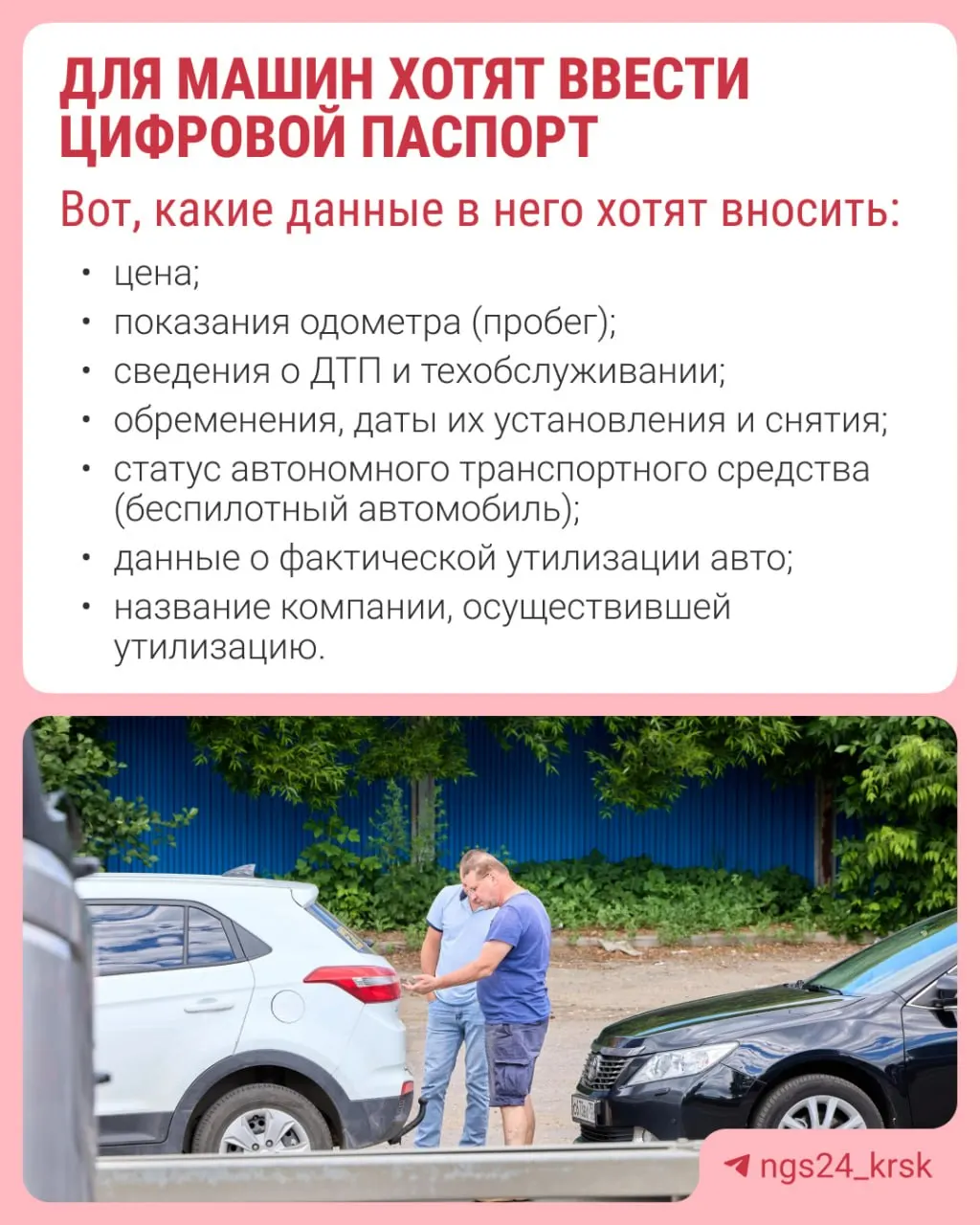 Инициатива по созданию ЭПТС призвана повысить прозрачность рынка авто и предотвратить продажи машин со скрученным пробегом и скрытыми дефектами.
