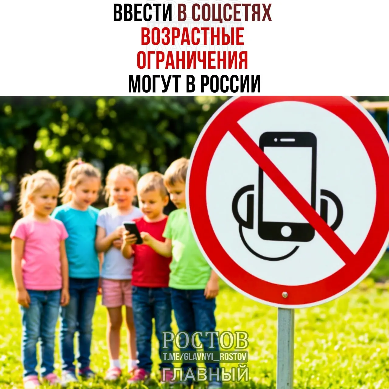 Государственные органы и депутаты рассматривают детский режим и порог допуска к социальным сетям на федеральном уровне.