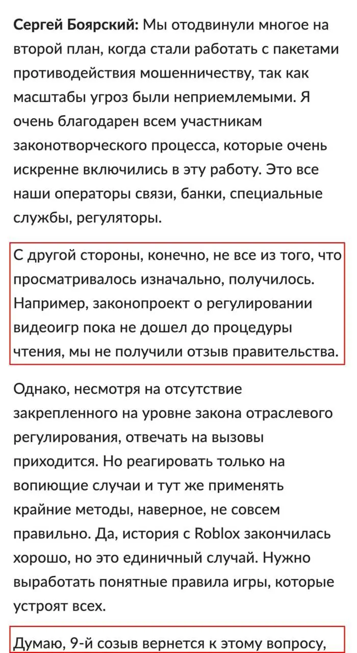 Госдума может вернуться к законопроекту после выборов. В документе предлагается вход в игры по номеру телефона или через Госуслуги, маркировка контента и возможные блокировки зарубежных платформ.