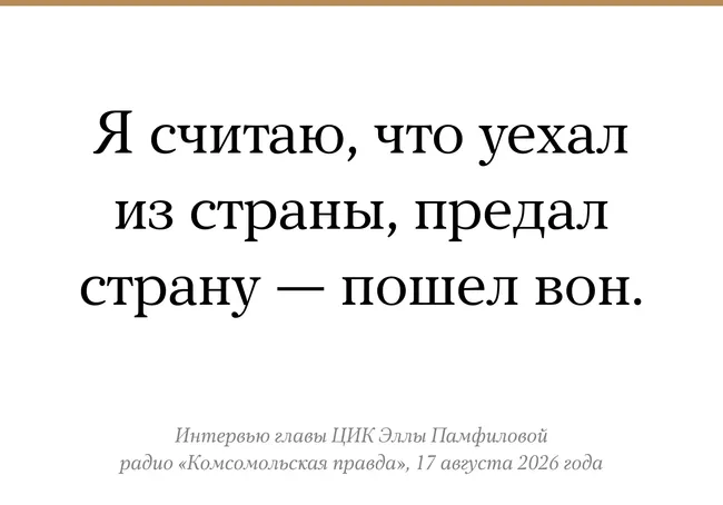 Обсуждается возможность ограничения участия в выборах для граждан, проживших за пределами страны.