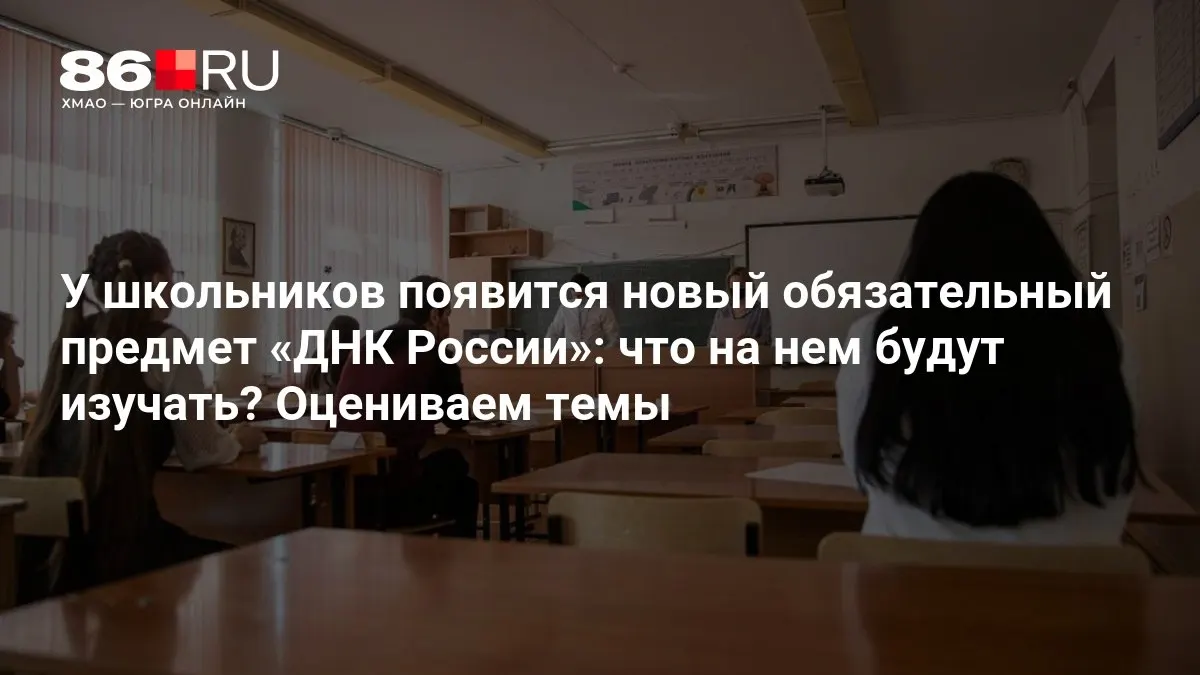В курсе — патриотизм, служение Отечеству и нравственный выбор.