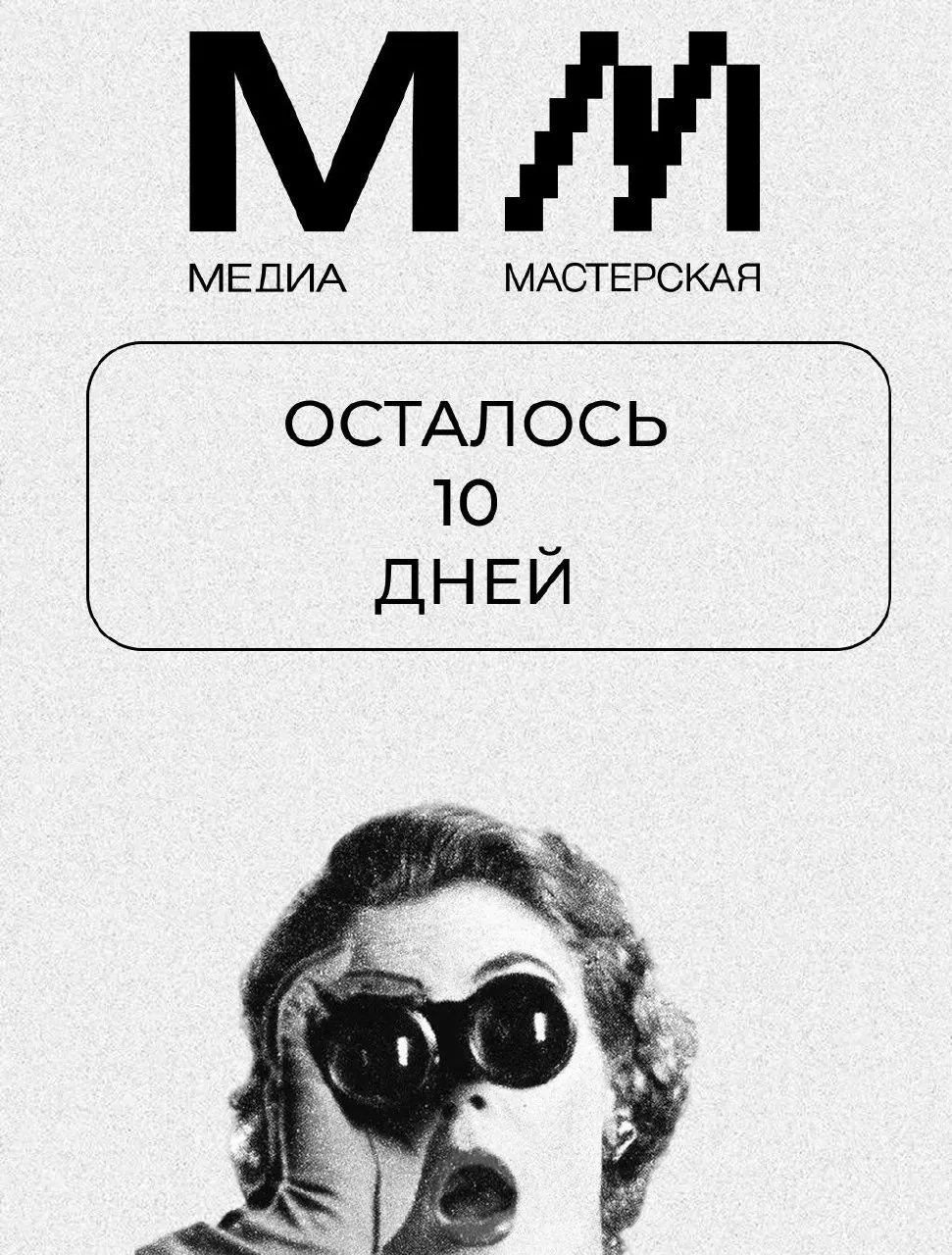 Региональное мероприятие соберёт специалистов из медиа, PR и власти; участие бесплатное, регистрация обязательна.