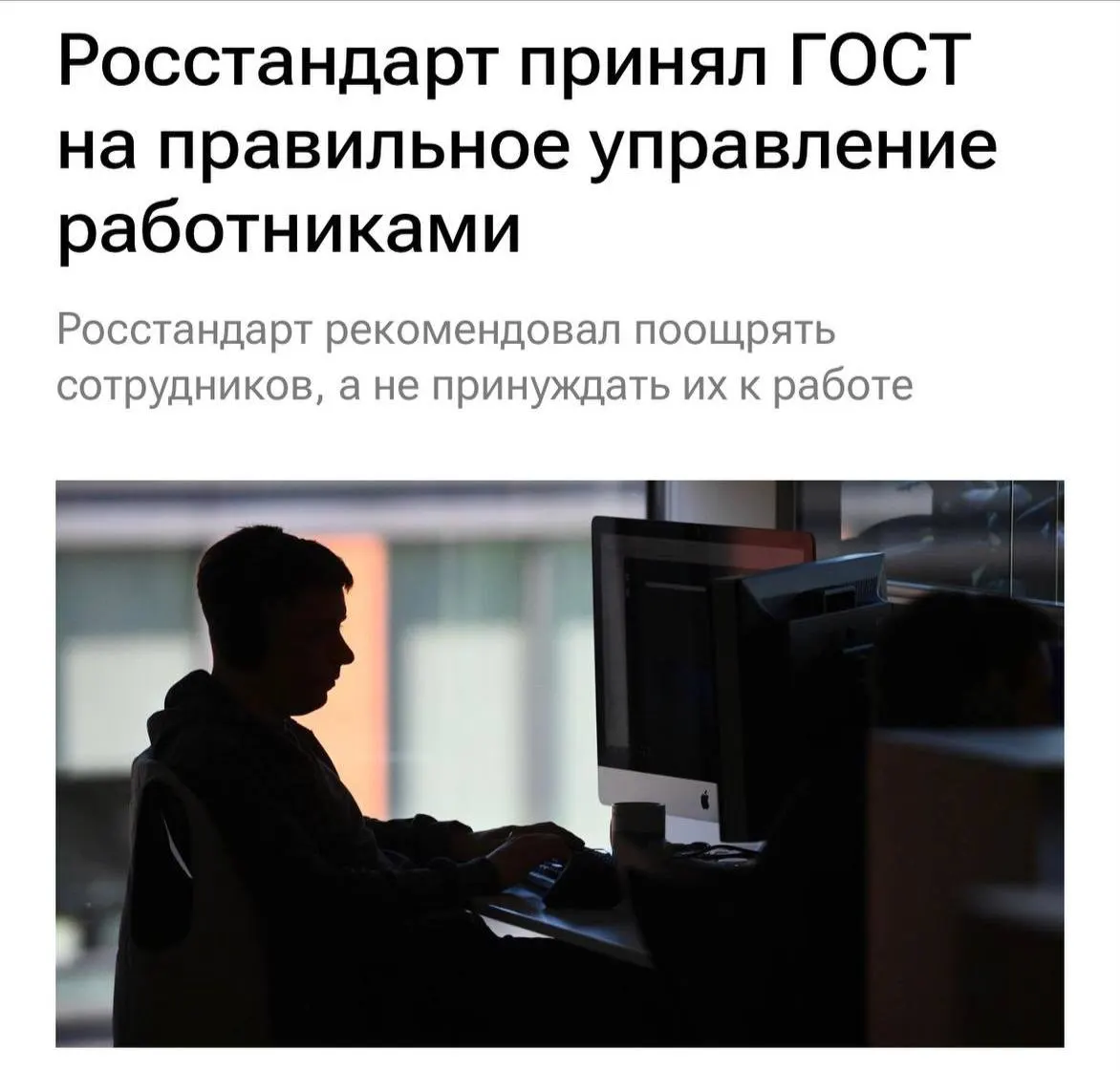 С 1 февраля 2027 года работодателям рекомендуется не перегружать сотрудников, не допускать буллинг, мотивировать команду и четко объяснять задачи, а также чаще общаться с коллективом.