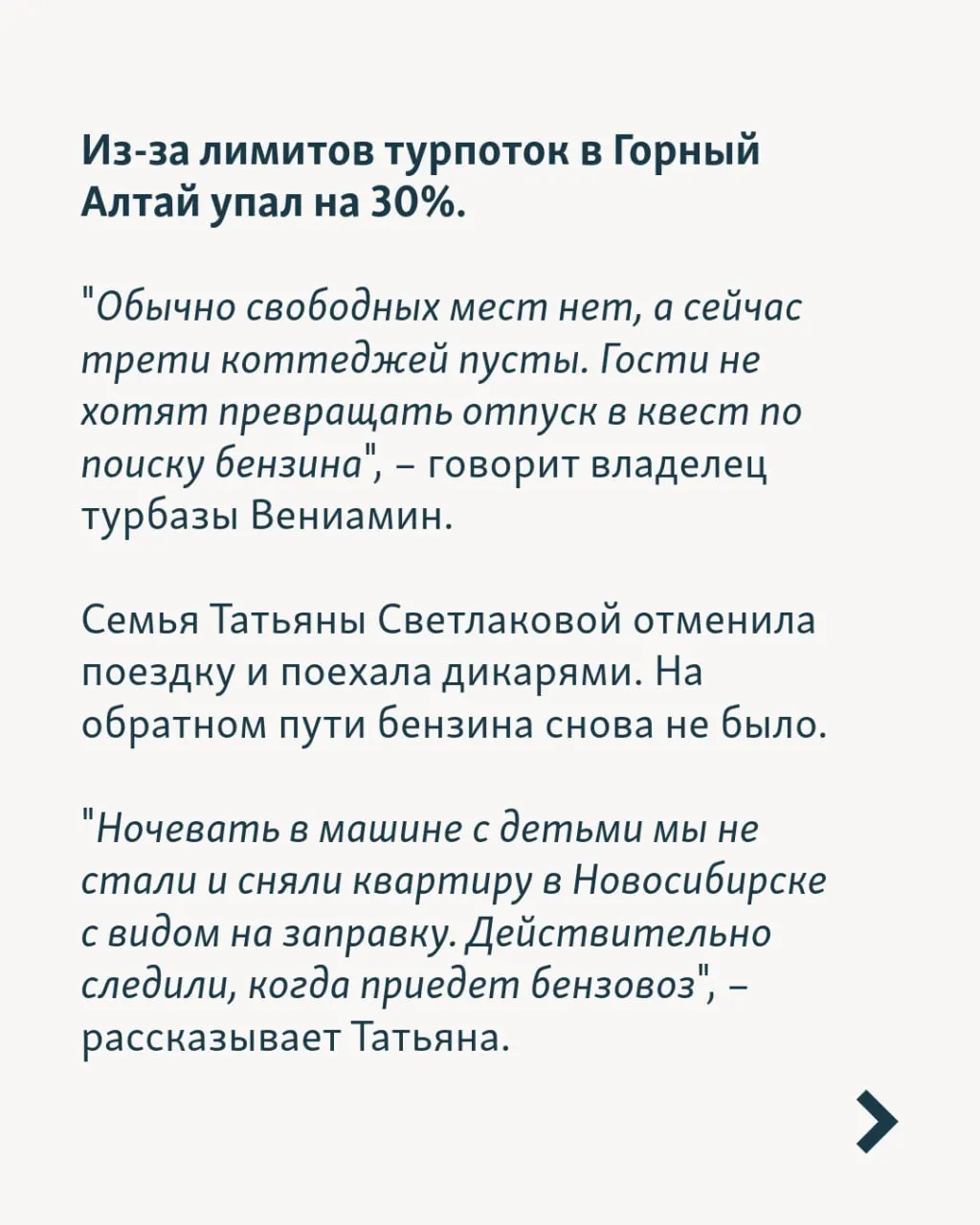 В июне туроператоры выплатили около 1,5 млрд рублей за поездки в аннексированный Крым, однако проблемы в отрасли усиливаются: бензин, задержки рейсов и отключения электроэнергии угрожают туристическому сезону.