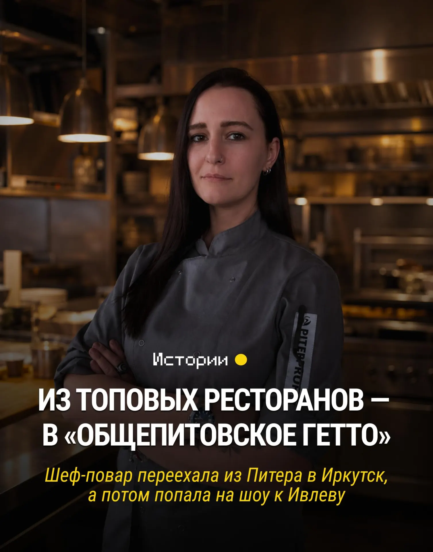 Путь Александры Борисенко — от детских кулинарных экспериментов до развития гастрономии Иркутска.