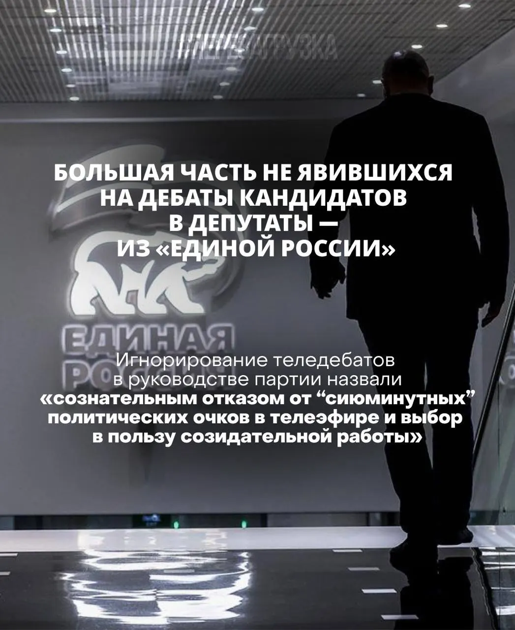 Глава ЦИК заявила, что участие в дебатах — обязательная часть кампании, а кандидаты, отказывающиеся от дебатов, рискуют потерять доверие избирателей.