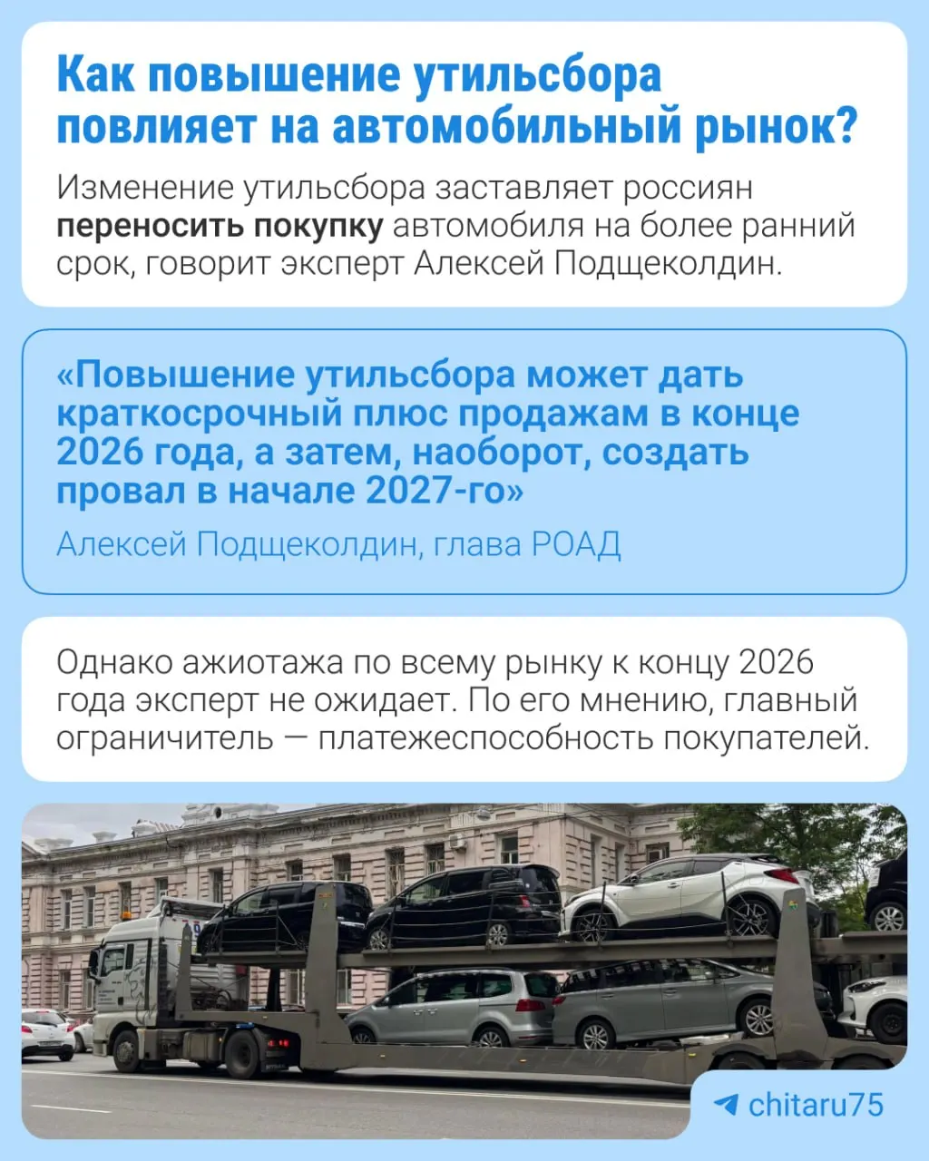 Повышение коснется разных видов техники и направлено на локализацию производства.