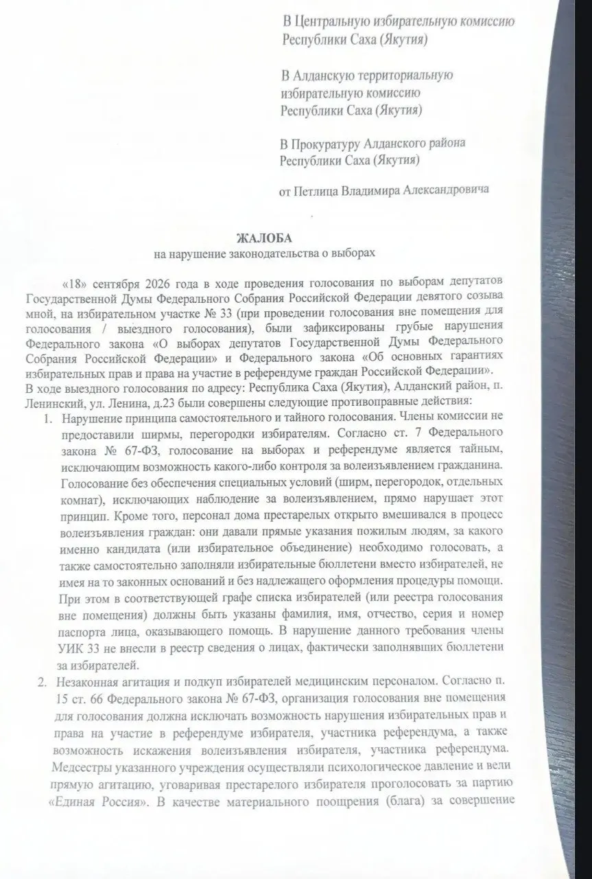 Материалы о кампаниях на участках по регионам Иркутской области: песни, обещания и использование ИИ‑агитаторов, а также случаи незаконной агитации.