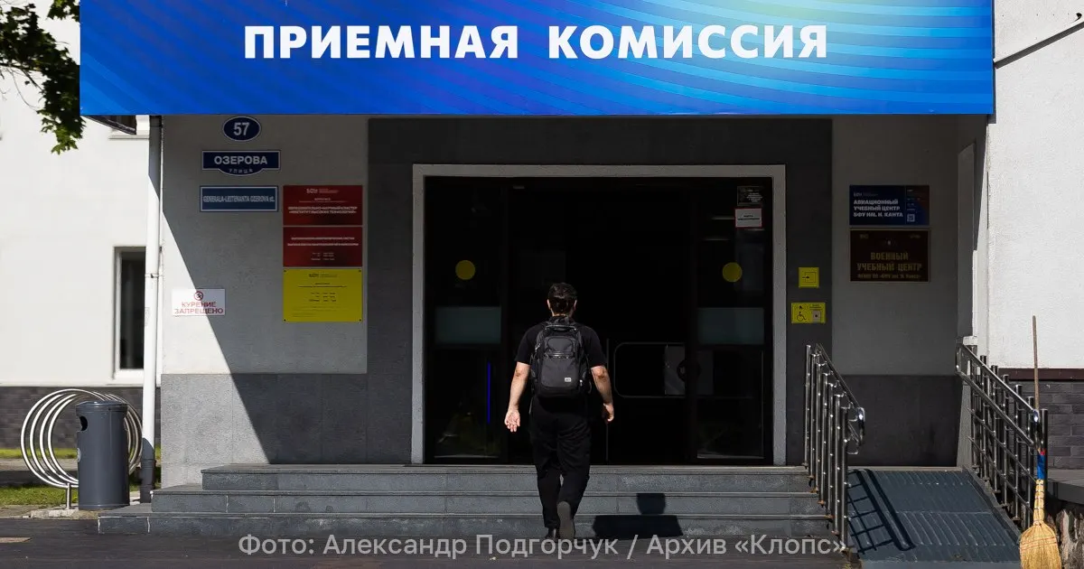 Предлагаются изменения в ЕГЭ, баллах за олимпиады и списке вступительных требований: расширят обязательные предметы и пересмотрят конкурсный отбор.