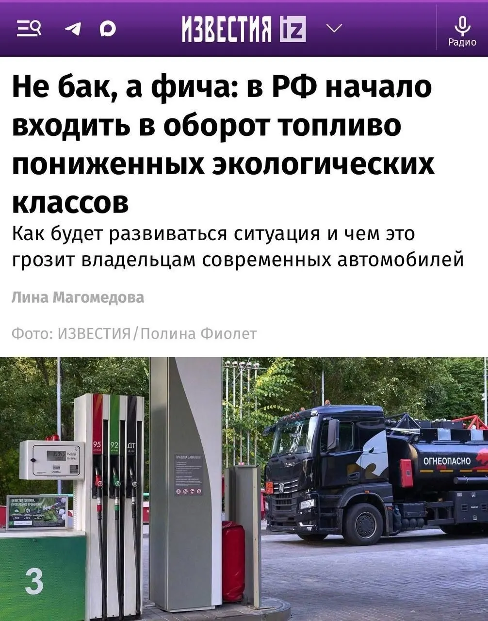 Новые партии бензина Евро-4 замечены на заправках в нескольких регионах. Для старых автомобилей разница почти незаметна, но современные двигатели с чувствительной системой очистки выхлопа могут реагировать на топливо иначе.