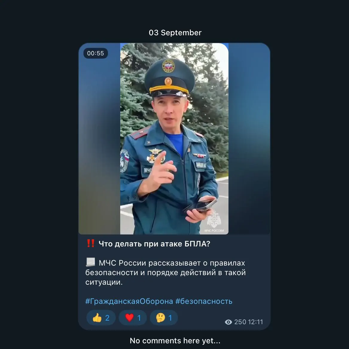 Публикация разъясняет, как действовать при приближении БПЛА: укрыться в зданиях, держаться подальше от окон и соблюдать запреты.
