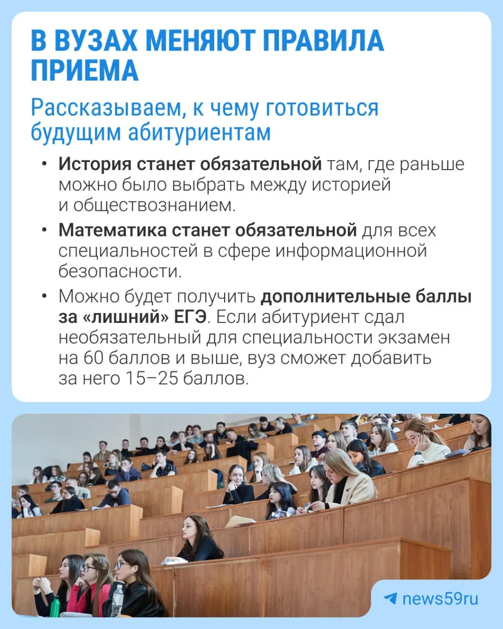 Среди возможных изменений — обязательные экзамены и дополнительные баллы за «лишний» ЕГЭ; полный перечень изменений будет представлен в материалах проекта.