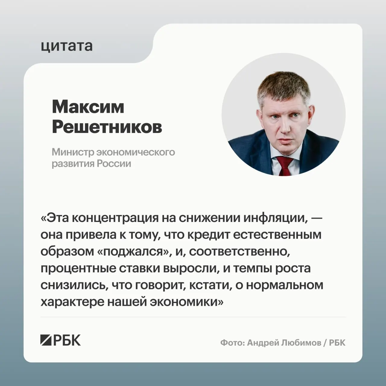 Охлаждение экономики — естественный этап цикла; прогноз роста ВВП на 2026 год составляет примерно 0,6%.
