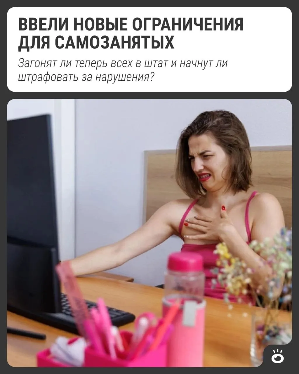 С 1 октября введены ограничения на работу через агрегаторы и маркетплейсы: нельзя превысить 60 часов в месяц у одного клиента. Разбираемся, что это значит для фрилансеров и экономики.