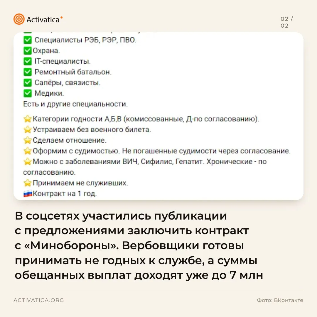 Через социальные сети продолжают появляться объявления о контрактной службе в вооружённых силах, обещающие крупные выплаты и льготы. Эксперты отмечают волну призывов на фоне распространения слухов о мобилизации.