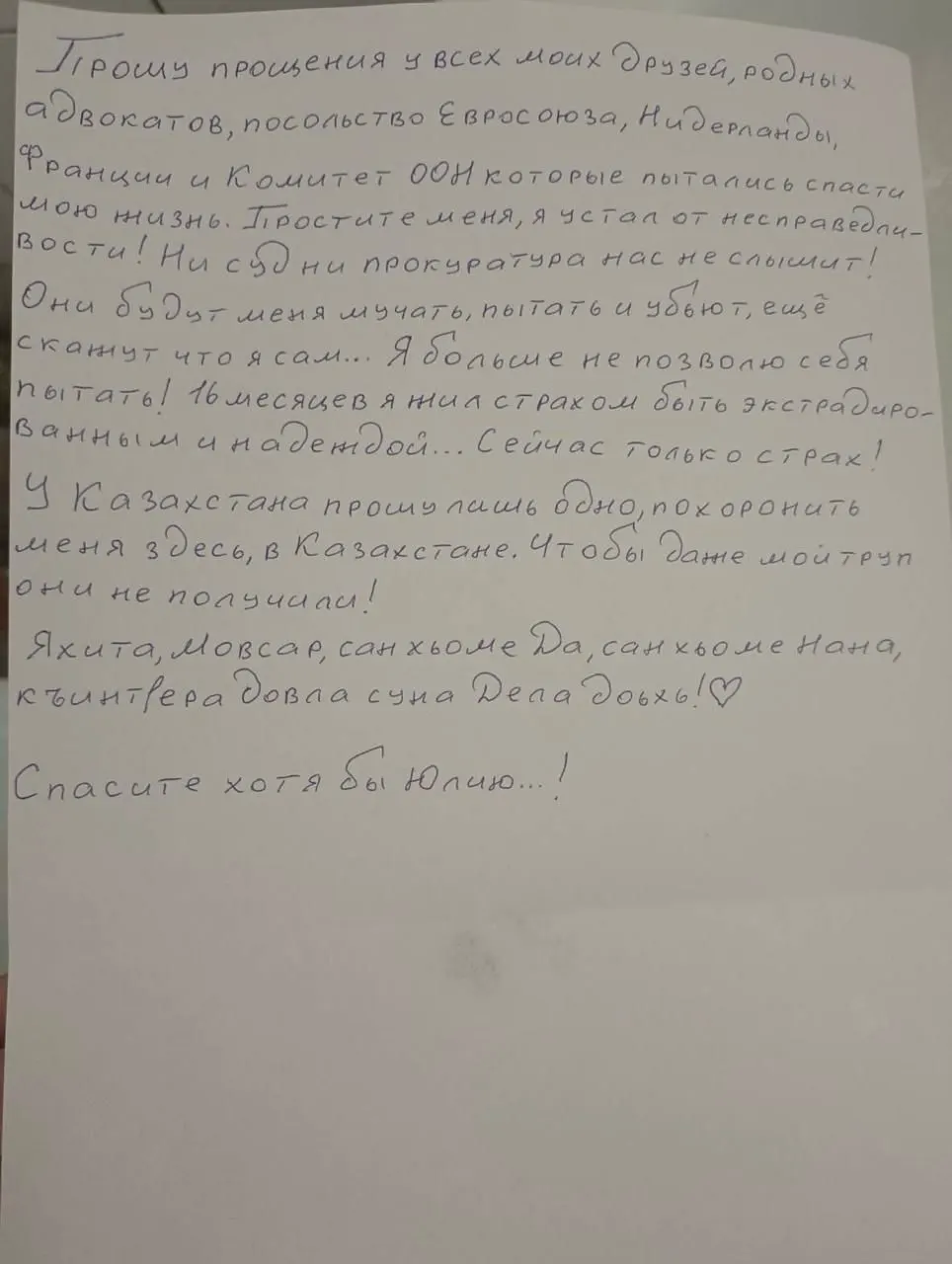 Чеченский оппозиционер Мансур Мовлаев попытался совершить суицид в СИЗО Алматы во время ожидания экстрадиции в РФ; ему оказали медицинскую помощь, и его жизнь вне опасности. Ранее он критиковал руководство Чечни и информировал правозащитников о фактах нарушения прав человека.
