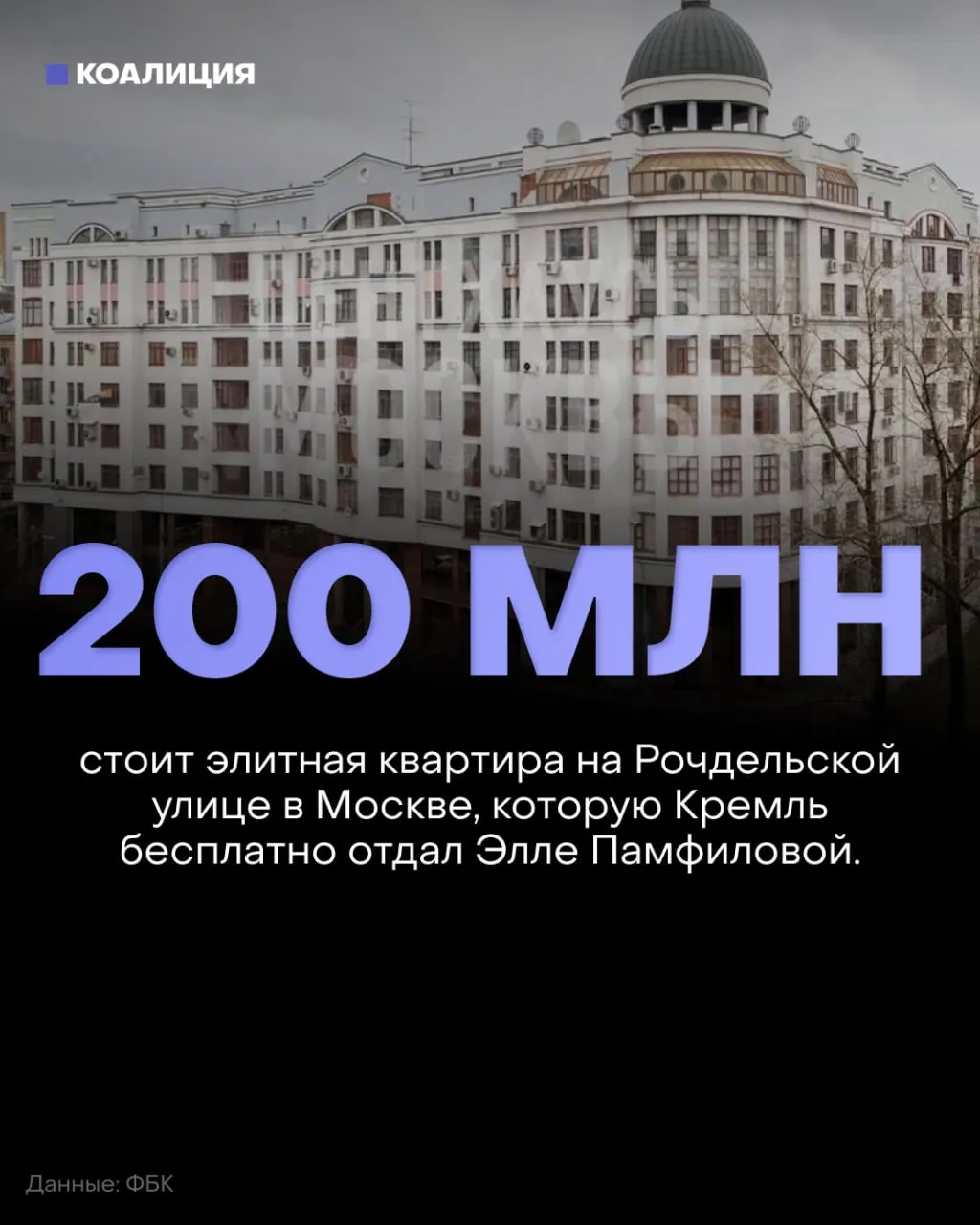Расследование связывает дорогую недвижимость с внучкой главы ЦИК и фиксирует волну протестов против предполагаемых фальсификаций на выборах.
