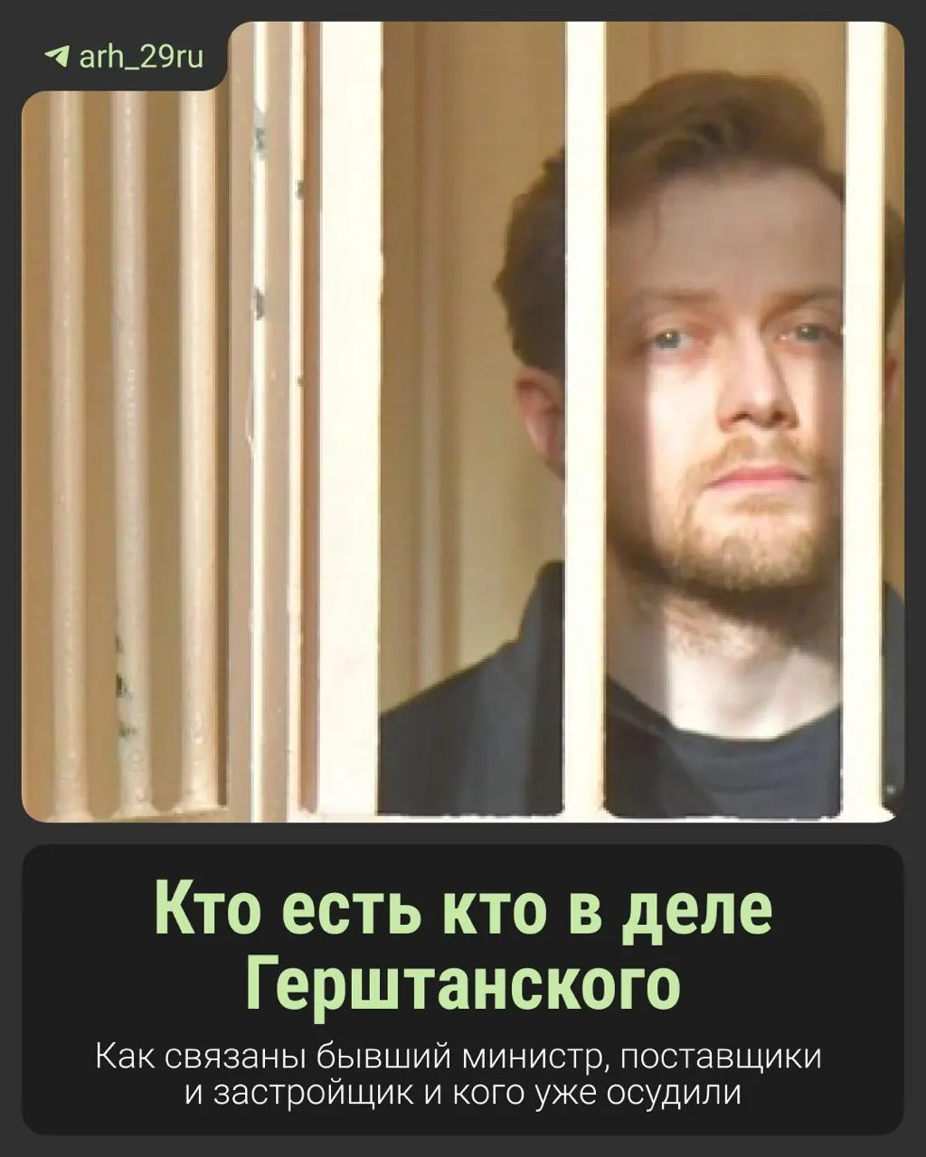 В суде обсуждают схему, связанные с финансированием тепла больницы, благотворительность и денежные переводы под контролем силовиков, в деле бывшего министра здравоохранения. Некоторые фигуранты уже получили приговоры, другие ждут решения суда.