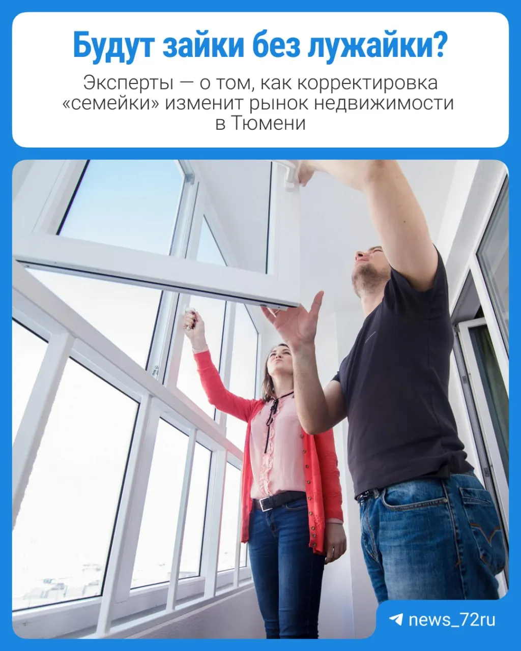 Сенсационные изменения в семейной ипотеке: как новые ставки и сокращение льготного периода скажутся на спросе на новостройки и на выплатах.