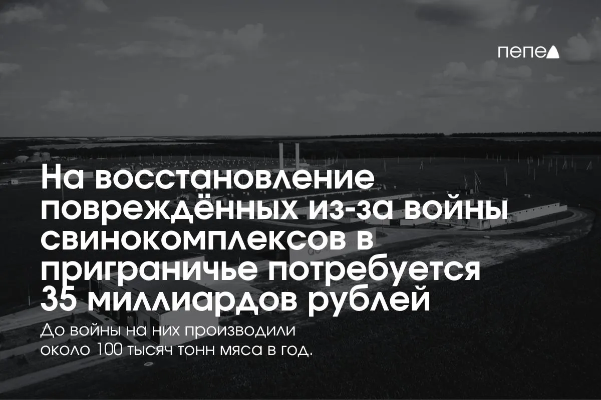 Расходы связаны с безопасностью, строительством защитных сооружений и возобновлением производства после обстрелов и атак беспилотников.