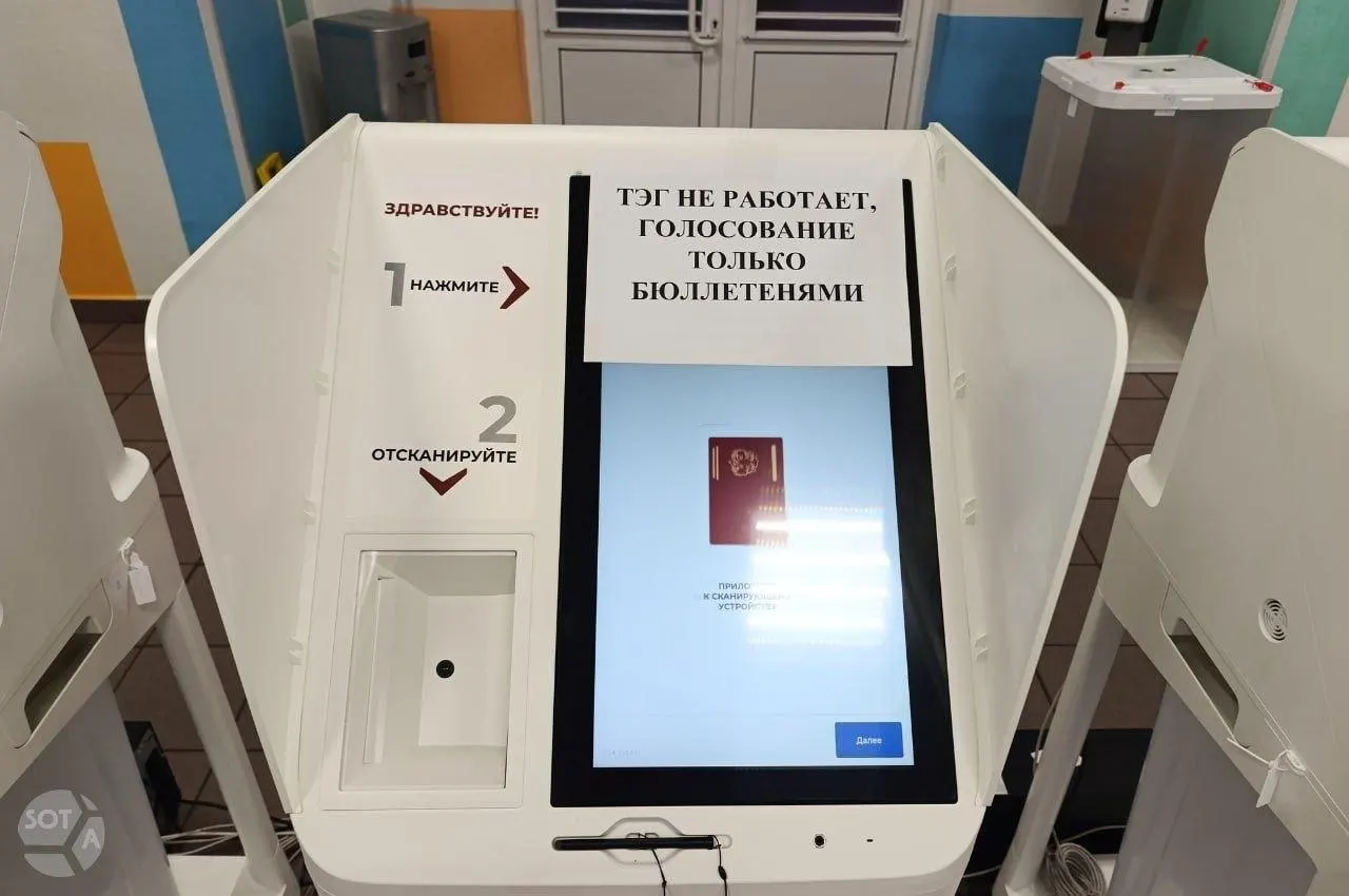 По всей России фиксируются очереди онлайн-голосования и сбои терминалов на участках; наблюдатели отмечают давление и отдельные инциденты.
