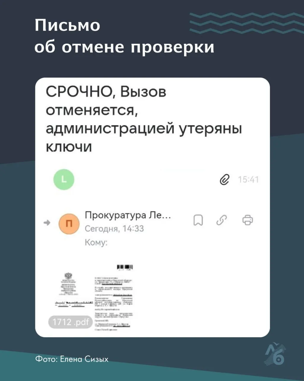 Иркутянка обжалует принудительное переселение из аварийного дома после отмены проверки из-за якобы потерянных ключей от квартиры с плесенью и запахом канализации.