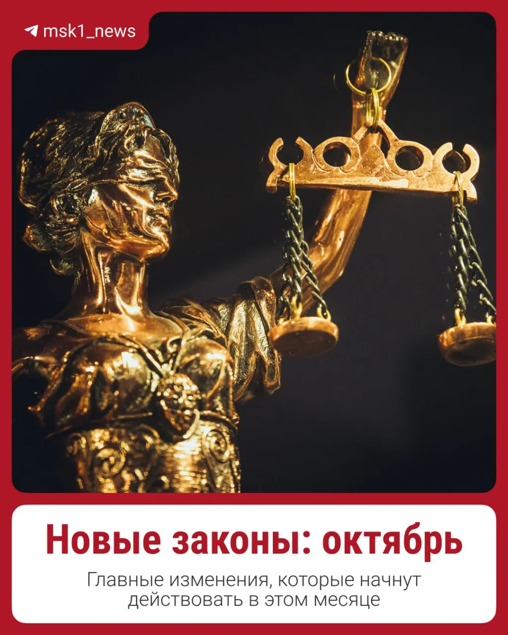 Ключевые изменения октября: повышение пенсий и зарплат, ипотека по дифференцированной ставке и индексация тарифов на ЖКУ.
