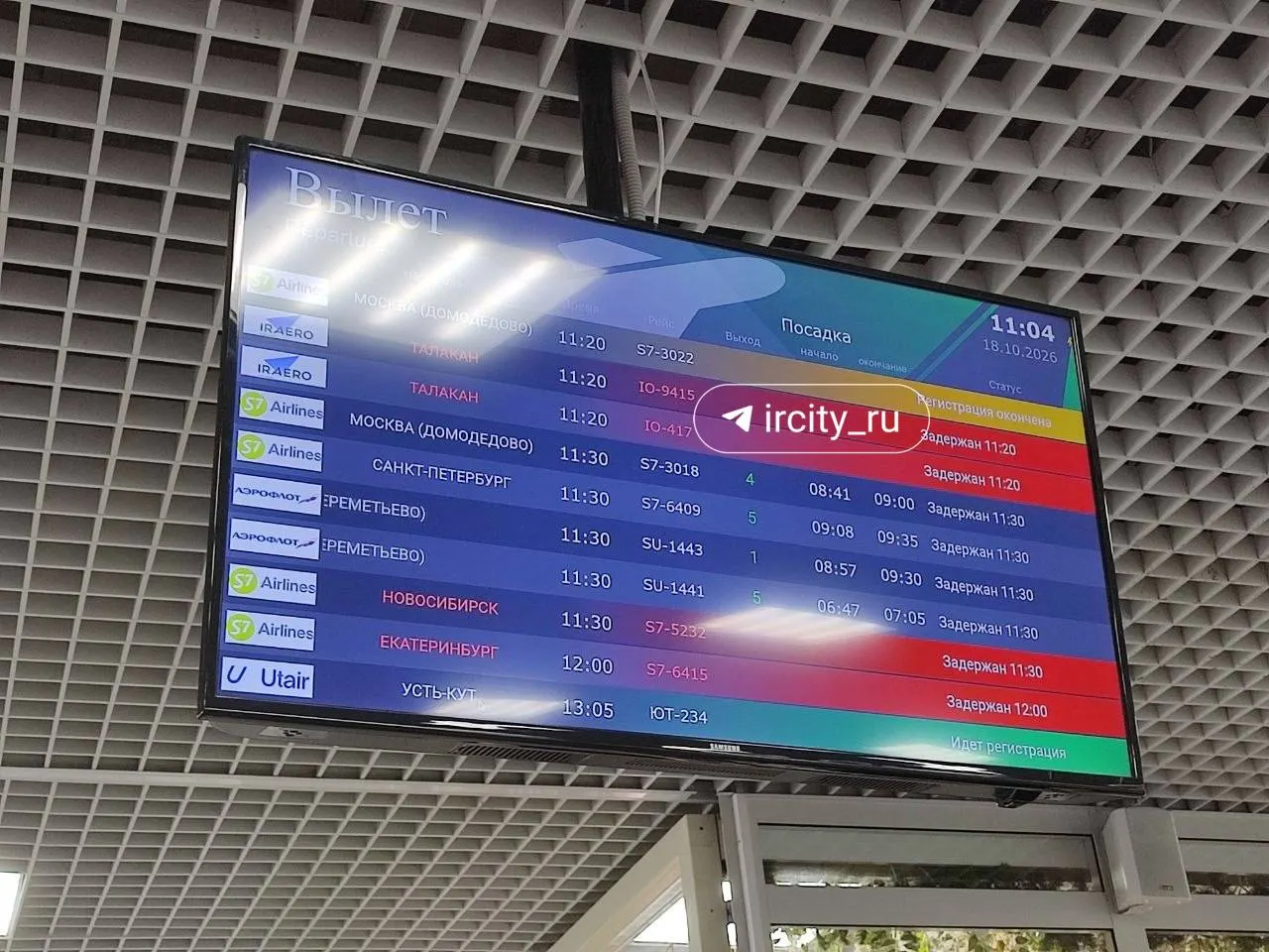 Из-за инцидента в иркутском аэропорту воздушная гавань временно прекращает работу; рейсы задерживаются, расследование проводится.