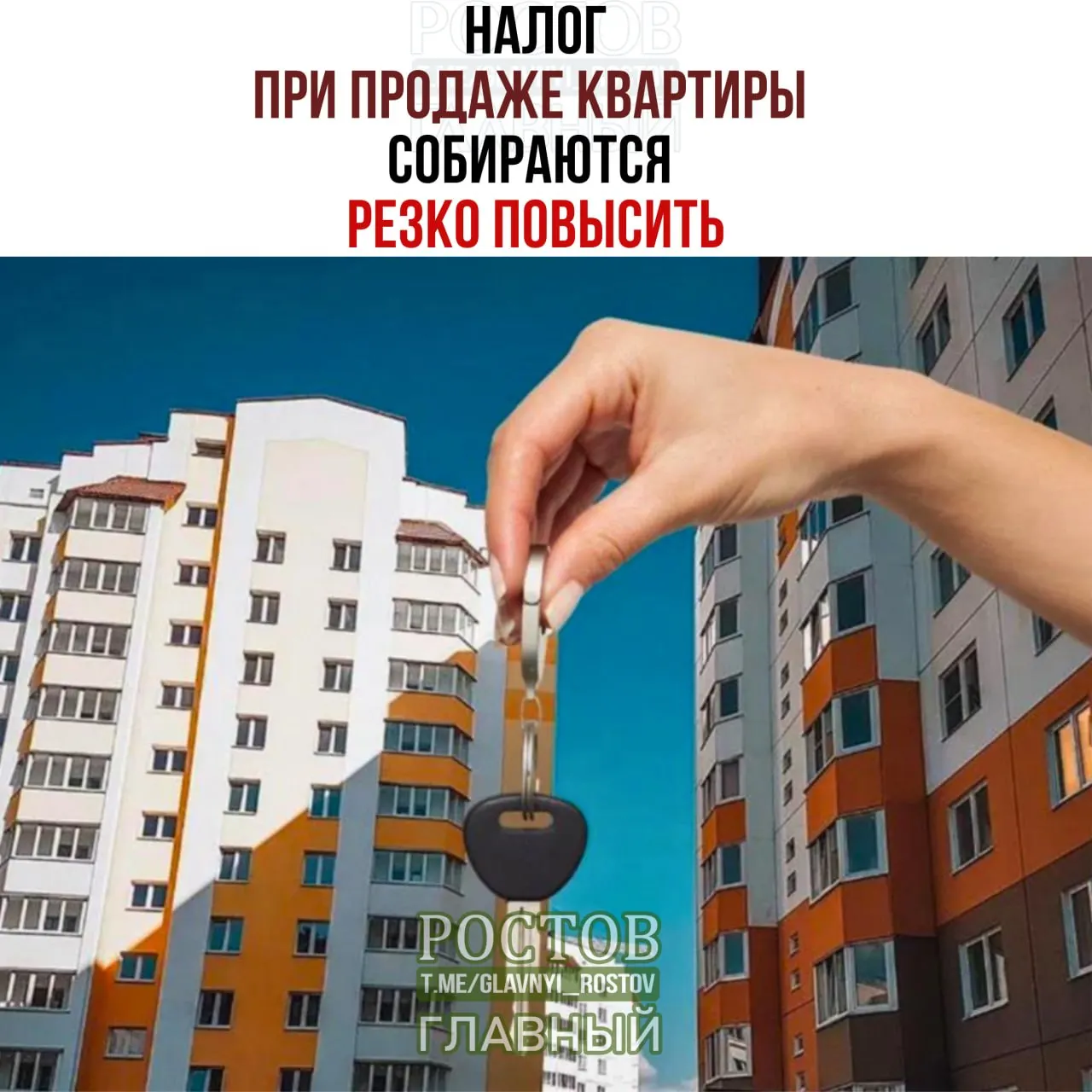 Минфин предлагает учитывать доход от продажи жилья вместе с другими источниками дохода и вводить налоговую ставку до 22% от совокупного дохода.
