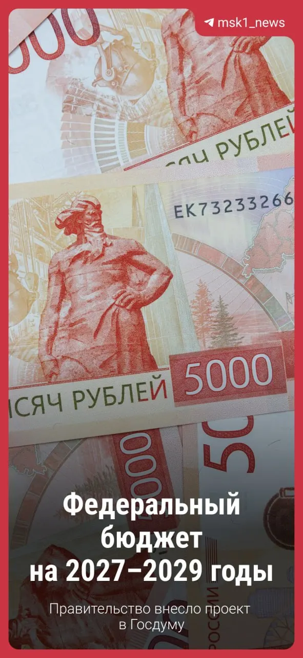 Документ вскоре обсудят и, возможно, внесут изменения, однако базовые параметры в целом сохранятся.