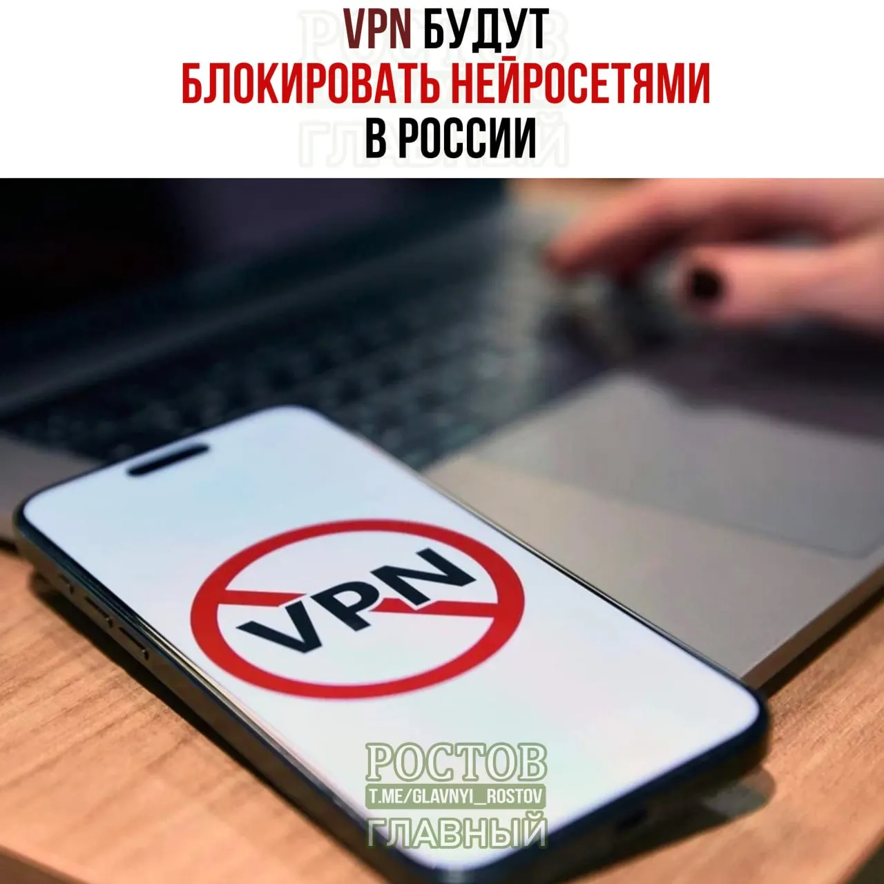 В России рассматривают меры по блокировке виртуальных частных сетей на фоне роста киберугроз и усиления контроля за сетью.